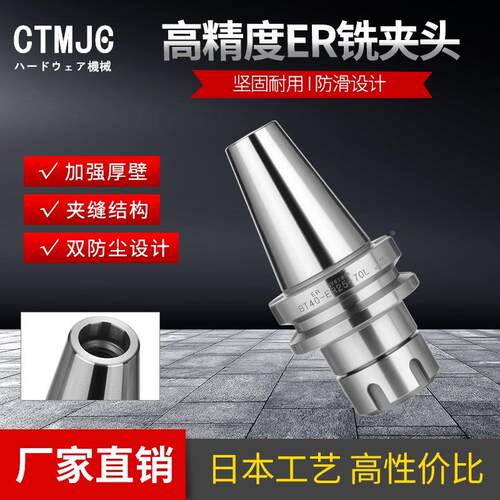 台湾 CT动平衡刀柄BT30CNC刀杆BT40-ER32数控加工中心高精刀柄