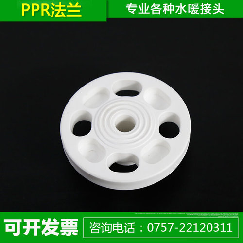 。冷热水管PPR法兰热熔焊接法兰片法兰盘20 25 30 40 50 63 75 16