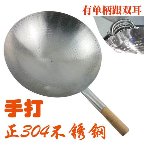 304不锈钢炒锅 炒鼎 猛火炉炒鼎 单柄炒锅 木柄炒鼎 手打炒锅
