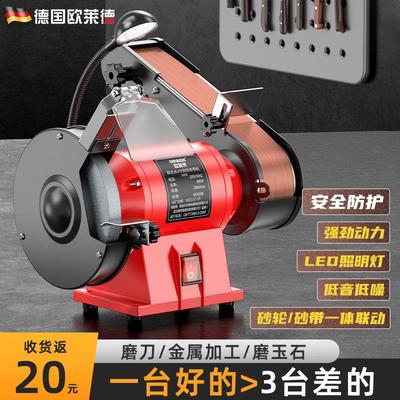 德国进口进口欧莱德台式砂轮机砂带机专业家用220V全自动新款电动
