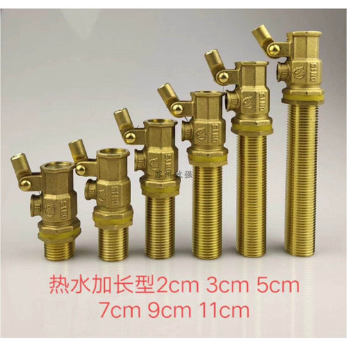 。6分加长5CM开水器 蒸饭箱机 浮球阀 高温4分*9CM11CM 加长浮球