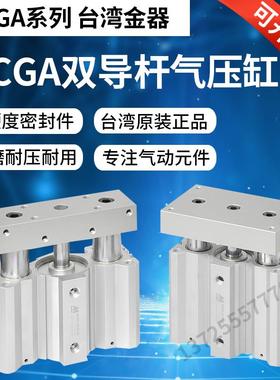 全系列MCGA-03-20-30/53/13/23/63Mindman台湾金器双导杆气缸
