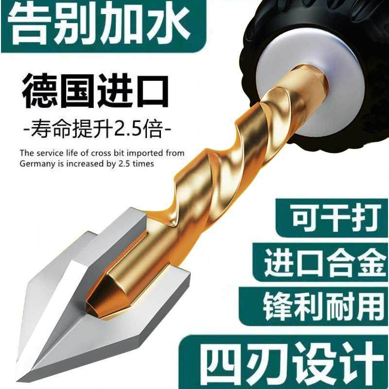 德国进口打瓷砖的专用钻头高硬度合金钻四刃霸王玻璃全瓷干打打孔,模玩/动漫/周边/娃圈三坑/桌游,桌游配件/卡套/保护膜,淘宝优惠券,粉丝福利购,淘宝优惠卷