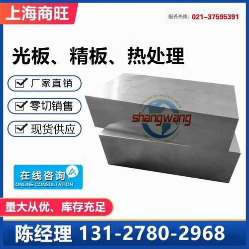 18CrMo4结构钢18CD4、18CrMoS4、18CrNiMo7-6、18CND6、18NiCr5-4