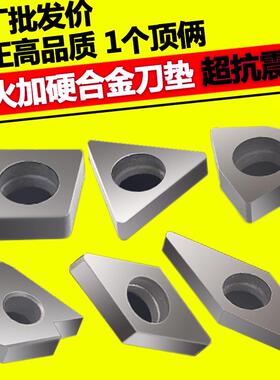 合金刀垫 数控车刀杆垫片MV1603 MT1603 MW0804 MC1204 钨钢桃型