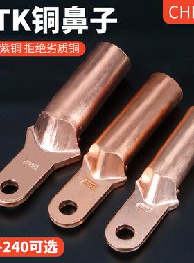 DTK小头窄头铜鼻子镀锡铜线耳堵油塑壳断路器接头DT-35/50平方