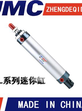 JMC正德气缸铝合金迷你气缸MAL16 MAL20 MAL25 MAL32 MAL40 MAL50