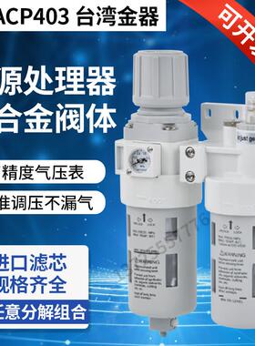 MACP403-10A-D/ MAFR403-8A MAL403-15A台湾过滤器油水分离器自动