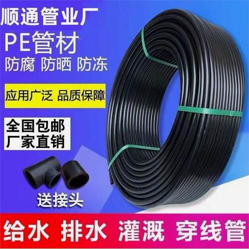 德国进口pe管自来水管20水管25硬管32四分40水管子50热熔63塑料黑