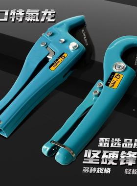 管刀pprpvc管子割刀进口特氟龙刀片剪管刀线管快剪刀热熔管切管刀