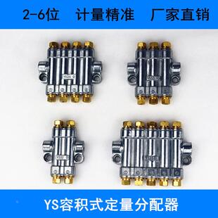 容积式定量分油器注塑机油排CNC车床加工中心机床精雕油路分配器