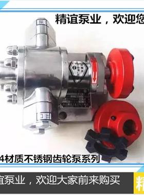 304材质不锈钢齿轮泵KCB18.3/33.3/55/83.3自吸泵耐高温齿轮油泵