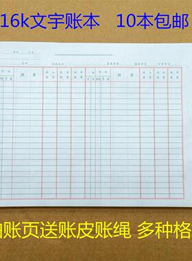 文宇数量明细账簿帐页多栏活页仓库存货计数账页分类账本金额包邮