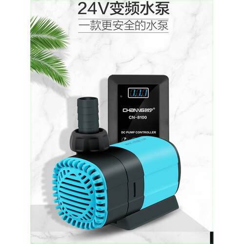 创宁24V变频水泵超静音鱼缸潜水泵底吸鱼粪泵水陆两用鱼池 循环泵