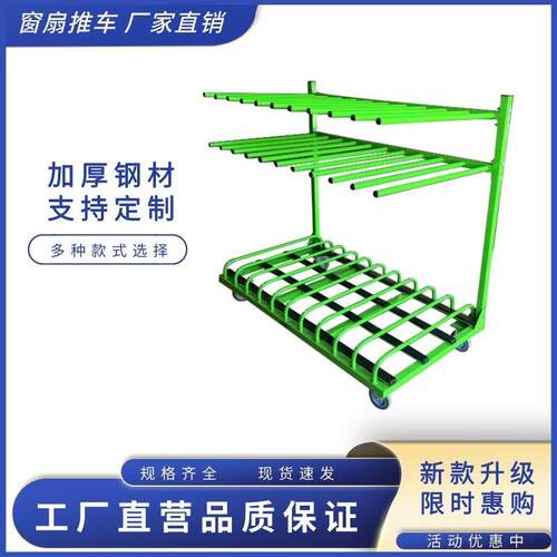 新款10格窗扇可调节高度单双层成品架窗框车间存放材料推车