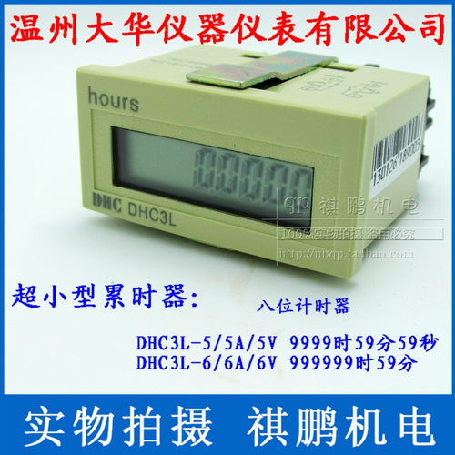 温州大华累时器工业计交