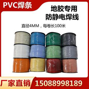 PVC地胶防静电焊线塑胶地板接缝焊条PP板塑料焊条专用基布双面胶