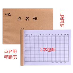 培训班现货幼儿园老师点名册小学教师学生签到本点名簿学校考勤表