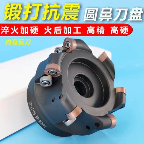EMR刀盘 CNC数控R5/R6 50/63/80/100面铣刀盘  EMRW开粗圆鼻刀盘
