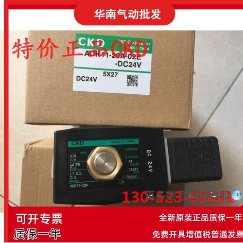 原装现货CKD喜开理电磁阀ADK11-20A-02E-DC24V AC220V全新正品