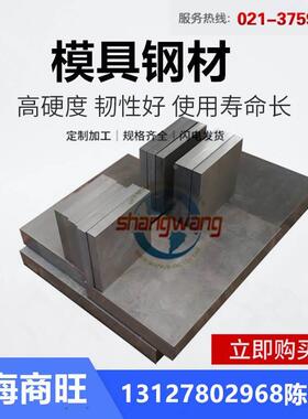 光圆PDS5圆钢P20SRE预硬塑料模具钢PX88预硬钢M201塑料模具钢锻件