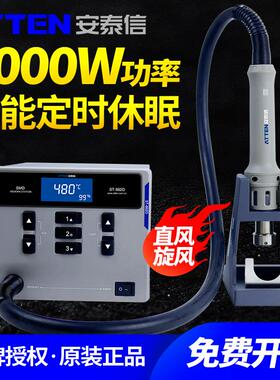 安泰信ST-862D电焊台 焊台热风枪恒温拆焊台数显工业级大功率可调