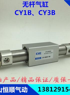 磁藕式无杆气缸RMS/CY1B/CY3B25-100/200/300/400/500/600/700