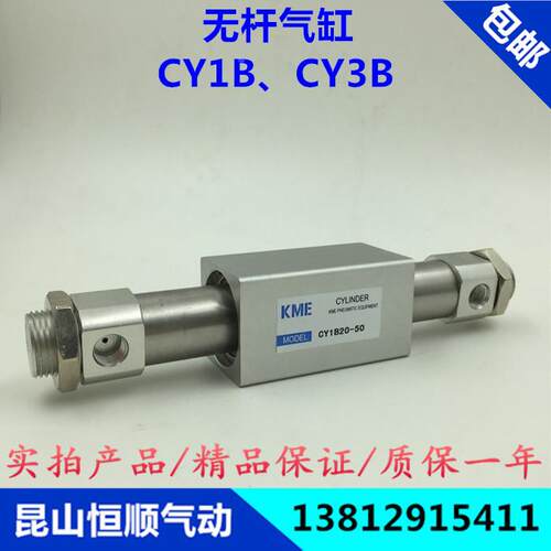 磁藕式无杆气缸RMS/CY1B/CY3B25-100/200/300/400/500/600/700