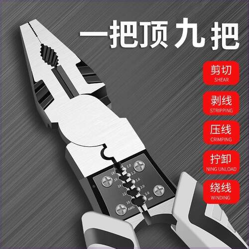 德式多功能9寸钢丝钳工业级省力手钳电工钳进口老虎钳尖嘴剥线钳