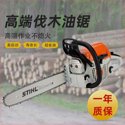 原装德国斯蒂尔油锯MS170/172/182/212/231/251/382伐木锯STIHL