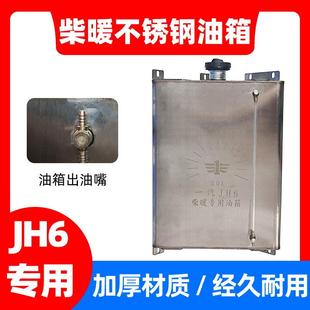 JH6通用不锈钢油箱柴暖加厚油箱驻车加热器空暖气暖隐藏式副油箱