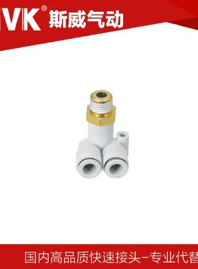 SIVK外螺纹偏三通接头KB2LU04 06 08 10 12 16-M5 6 01 02 03 04S