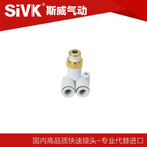 SIVK外螺纹偏三通接头KB2LU04 06 08 10 12 16-M5 6 01 02 03 04S