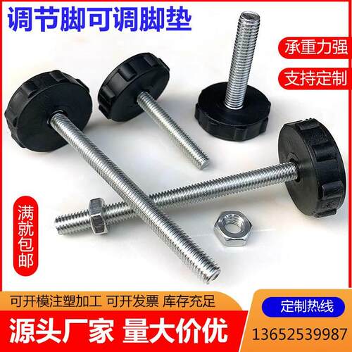 直径40*M8*50长调节脚加长可调整地脚方管桌子增高腿脚塞防水脚垫