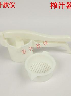 81208榨汁器炸汁器摇臂值压式 手动榨汁器组合式小学科学教学仪器