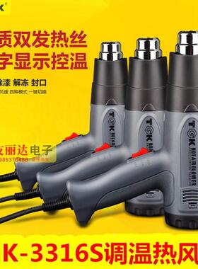 TGK-3316S带调温热风筒2000W1600W大功率热风筒3320S热风筒热风枪