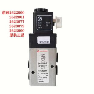 诺冠海隆电磁阀2622000/2622001/2623079/2623077/2623000正品