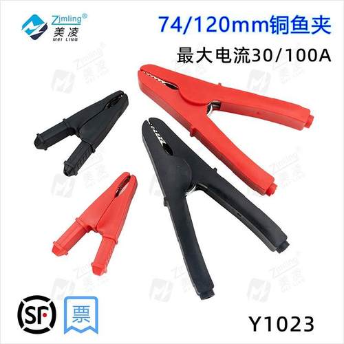 30A100A纯铜鳄鱼夹大电流电瓶夹测试夹可定制连接测试线开口28/30