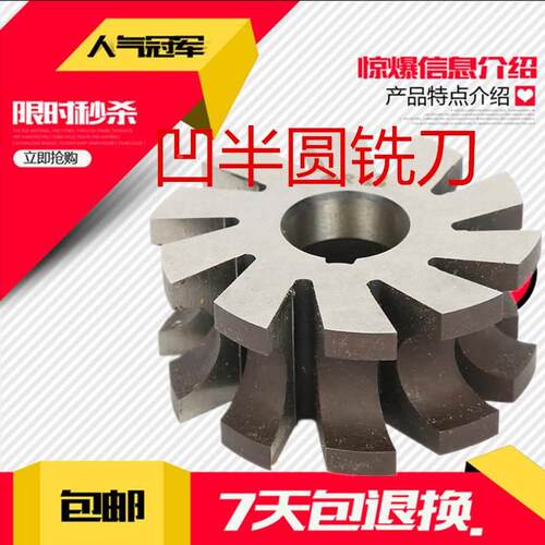 凹半圆铣刀 圆弧铣刀R1 R1.5 R2 3 4 6 8 10 12 14 16 18 20