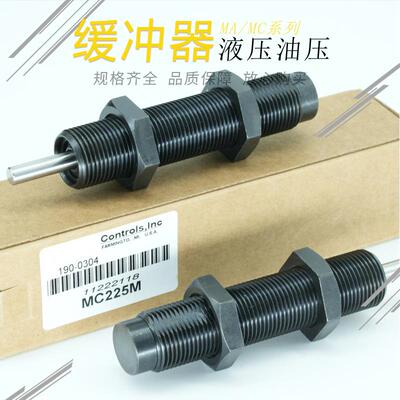 替代型ACE缓冲器MA/MC30 35 50 75 150 225M 600 650 900MH EUM23