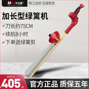 德国进口迈越充电式园林电动绿篱机篱笆剪茶叶修枝机剪草机茶树绿