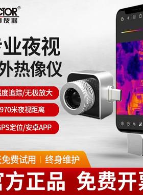 胜利VC328A户外高清热成像仪温度追踪超远距离红外夜视感应器精准