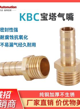 全铜外丝宝塔气嘴 煤 气管软管铜宝塔直通接头KBC6-01/8-02/10-03