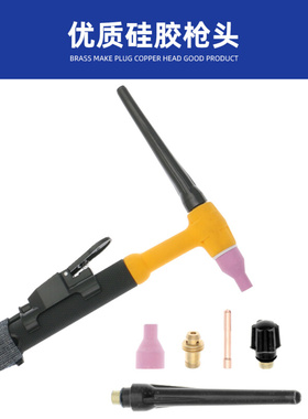 。QQ150A氩弧焊枪TIG200 WS250氩弧焊机配件焊抢焊把线硅胶管焊枪