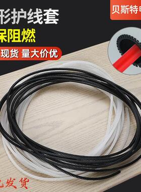 齿型护线套护线齿绝缘保护套塑料铁皮护口条自由裁剪 KG016 KG020