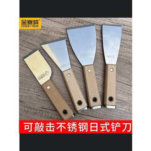 铲刀清洁刀日本铲子锵刀加厚开刃不锈钢油灰刀批灰刀水泥铲刮刀