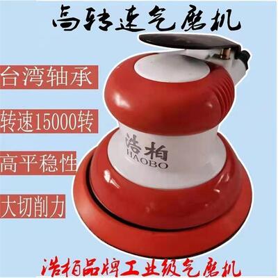 德国进口16000转5寸高转速气动打磨机抛光机汽车打蜡机磨光机砂纸