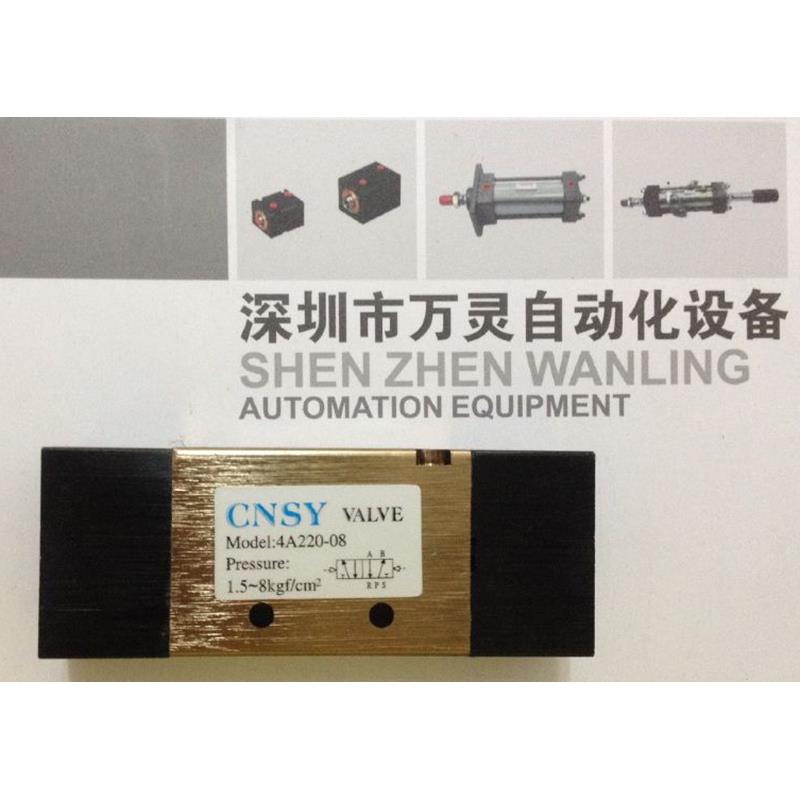 申工(SNCY)气控阀4A220-08 - 实物图