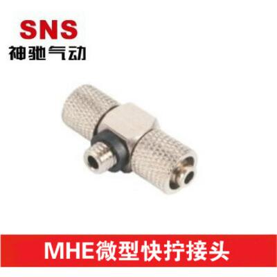 SNS神驰气动微型快拧接头MHE3-M5 MHE4 -M5 MHE5-M5 MHE6-M5