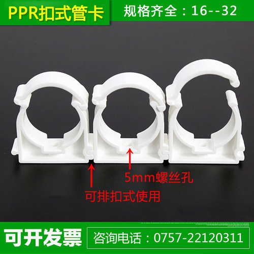 。PPR扣式管卡16 20 25 32PVC PPR水管燃气管固定夹线卡PPR水管配
